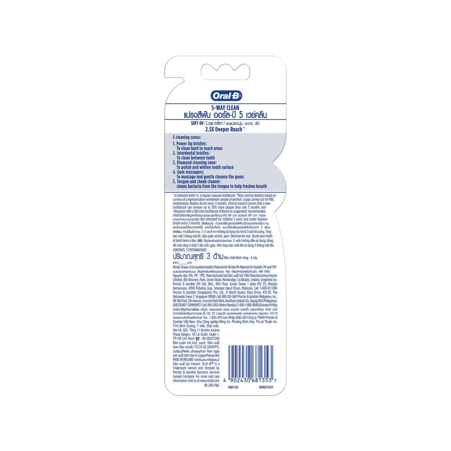 Oral B Toothbrush Advantage Complete 5 Way cleaning smoothly easy germ deeper teeth Best original imported Australia premium dentalcare health cheap price in BD