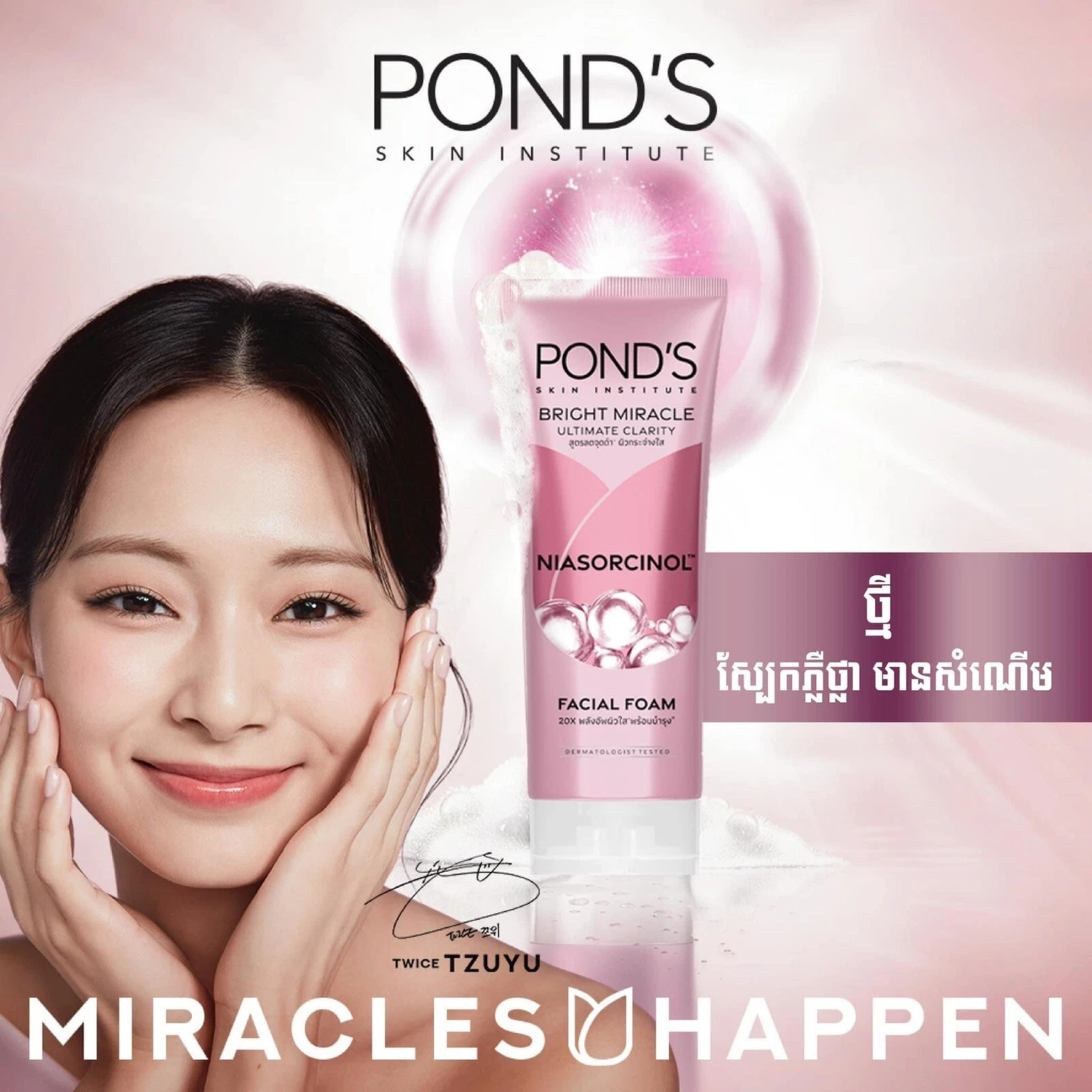 Pond’s Bright Miracle Niasorcinol Facial Foam Best brightening wash imported Australia UK authentic genuine premium brand online shop cheap price in Dhaka BD
