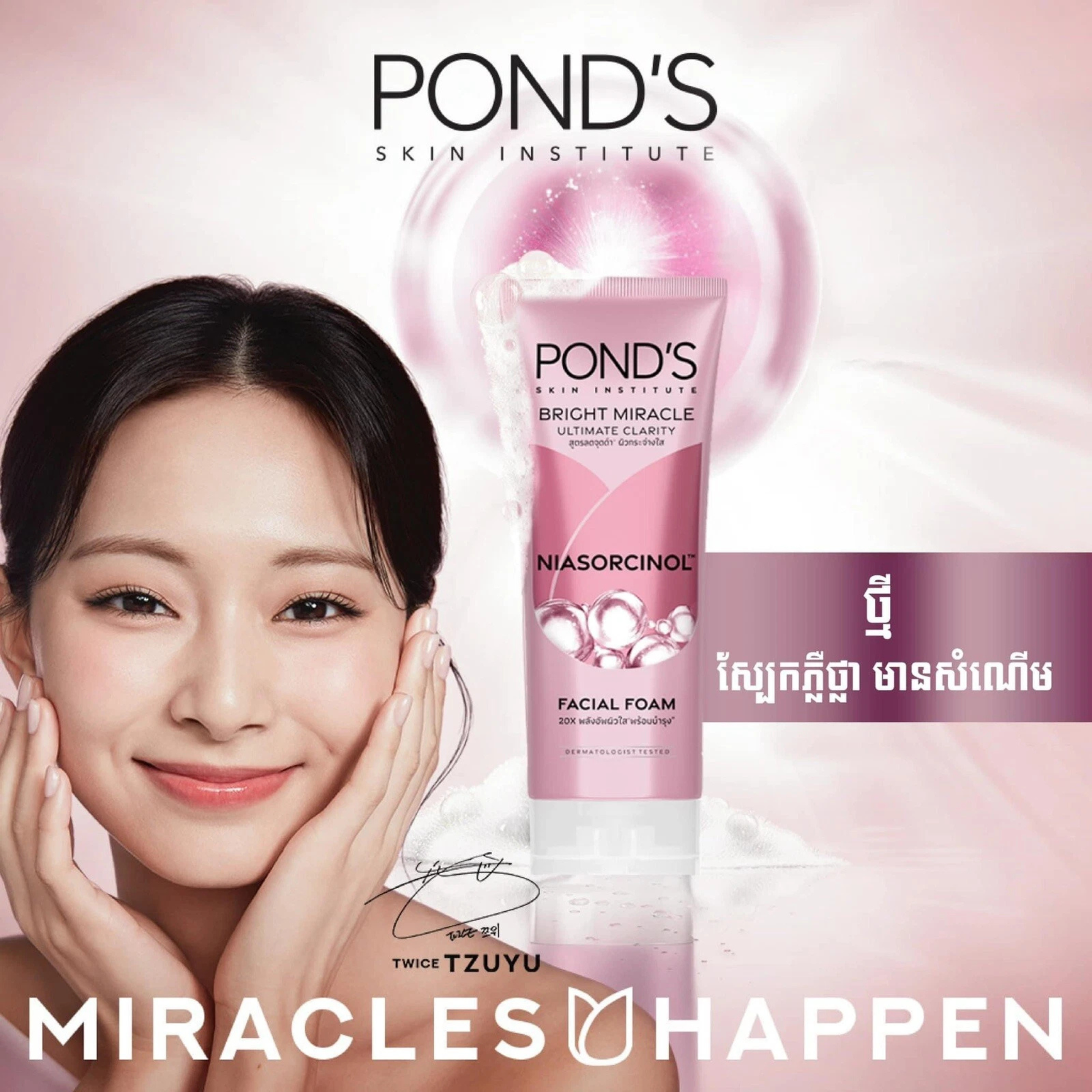 Pond’s Bright Miracle Niasorcinol Facial Foam Best brightening wash imported Australia UK authentic genuine premium brand online shop cheap price in Dhaka BD